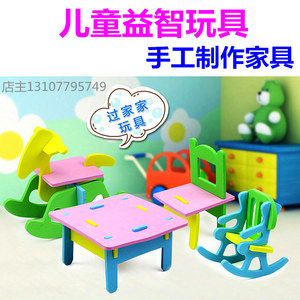 保险礼品儿童益智玩具儿童3d立体拼图手工制作家具
