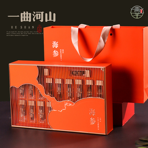 雕刻镂空海参包装盒 干海参礼盒空盒高档礼品盒20瓶装 定制版盒子