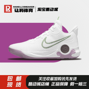 耐克/Nike KD Trey5 杜兰特5白紫白灰实战篮球鞋男款 DJ6922-100