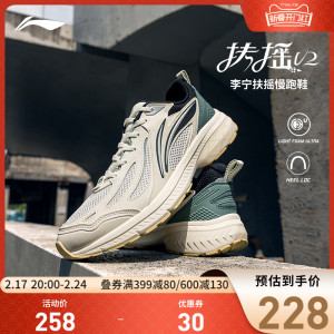 华晨宇同款李宁跑步鞋男鞋新款扶摇v2男士跑鞋鞋子低帮运动鞋