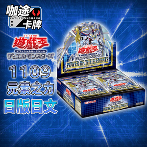 【咖途卡牌】游戏王 1109 元素之力 ocg 数字盒 日版 初版 带红利