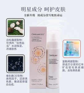 花皙蔻专柜白松露纯皙光感去角质喷雾120ml 祛黄祛黑收细毛孔提亮