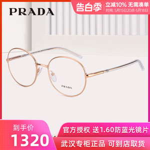 PRADA普拉达奢侈眼镜框男复古圆框近视眼镜超轻光学镜架女VPR55W