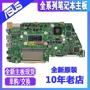 华硕asus adolbook13 爱豆14 a豆主板 x330fa x403fa x430fn 主板