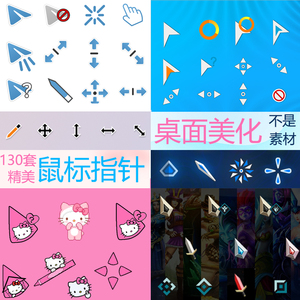 windows电脑鼠标光标图标主题桌面美化3d鼠标动态指针绿色免安装
