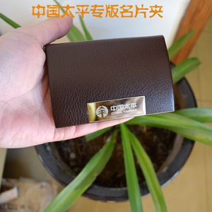 中国太平人寿保险名片夹名片盒团队激励礼品激光logo现货散拍
