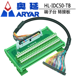 IDC50P 中继端子 50P 牛角座转端子 PLC 转接板 50芯转端子