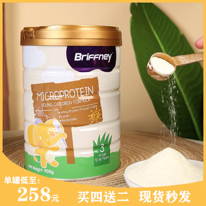 圣元布瑞弗尼圣元小分子奶粉婴幼儿奶粉123段900g(买四送二)