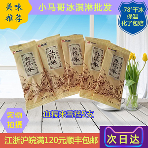 5支祐康血糯米雪糕冷饮解暑棒冰冰激凌网红美食小时候的味道上新