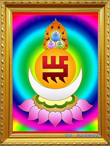 定制结缘佛教吉祥图案安巴根特 力的伏藏品祥瑞 相纸塑封相框摆台