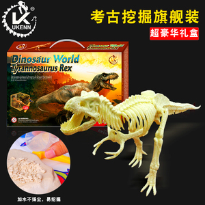 优肯考古挖掘工具霸王龙模型套装礼物男孩益智玩具恐龙化石骨架