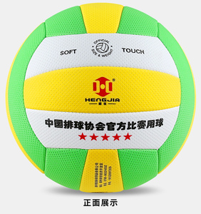 【恒佳气排球】恒佳气排球品牌,价格 - 阿里巴巴