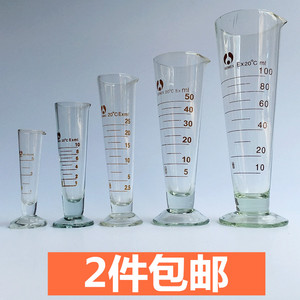 刻度量杯10 25小筒加厚玻璃锥形三角实验室工业教学仪器食品级