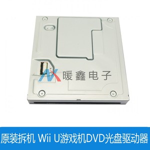 原装拆机 Wii U游戏机DVD光盘驱动器 内置光驱 RD-DKL034-ND