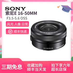 Sony索尼16-50mm ZVE10 A6000 a6400原装镜头 索尼微单E卡口