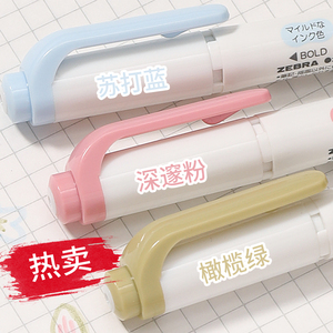 日本ZEBRA斑马淡色双头荧光笔WKT7学生重点记号笔彩色标记萤光笔