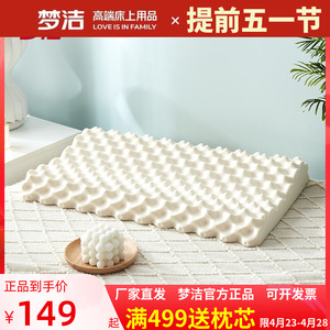 梦洁家纺乳胶枕泰国低矮舒眠按摩枕枕头枕芯助睡眠 梦洁进口40X60