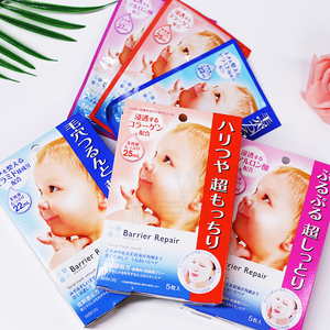 日本曼丹婴儿面膜胶原蛋白玻尿酸面膜补水保湿滋润毛孔清洁5片