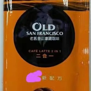 台湾鲜一杯 老旧金山拿铁咖啡二合一 新包裝 20克*1小包含盐成分