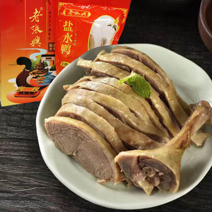 江苏南京夫子庙老张兴盐水鸭麻鸭卤味美食凉菜熟食品特产送礼品袋