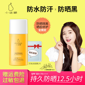 小迷糊隔离防晒霜 面部防晒乳夏天学生户外军训防紫外线晒黑女生