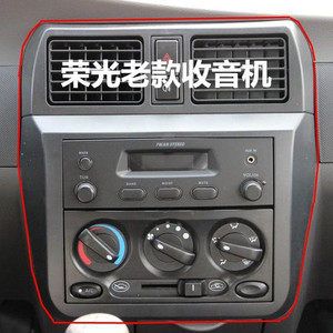五菱荣光收音机原厂