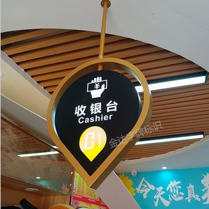 超市收银台吊牌灯箱双面悬挂指示牌吊楣发光字定制亚克力标识定制