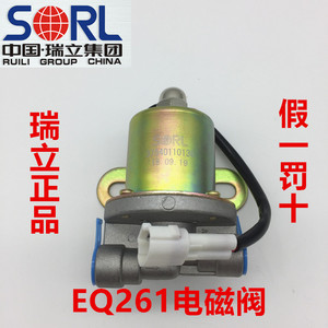 瑞立正品适用于东风解放24V电磁气阀DH261/DH251电子阀气动开关