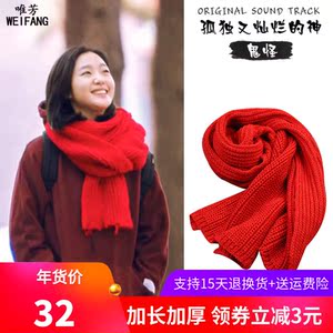 韩版鬼怪金高银同款毛线围巾女大红色冬季长款加厚针织围脖学生男