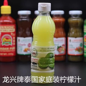 柠檬汁酸柑汁泰国进口泰式泡鸡脚搭档45%酸度冬阴功柠檬汁350ml