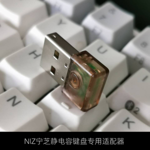 宁芝NIZ普拉姆Plum无线蓝牙双模静电容键盘专用适配器接收器