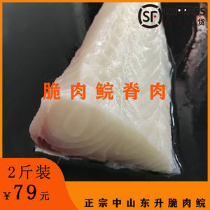 中山东升脆肉鲩鱼脊肉活宰冰冻水产农家草鱼脆肉皖鱼肉脊肉2斤