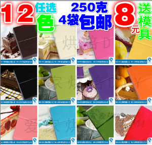 12彩色包装 250g 散装块/DIY巧克力原料块代可可脂烘焙可可粉