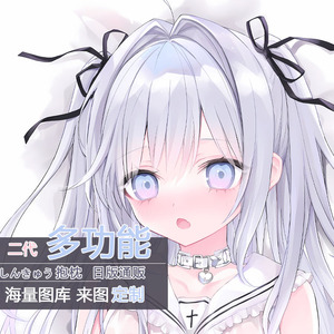 可插开孔二次元等身抱枕动漫周边妈见打带洞人形等人高枕套枕芯萌