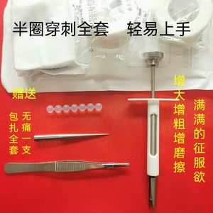 男士埋珠  镶珠子 茎珠 嵌珠  人体入珠   硅胶珠子自入新款工具