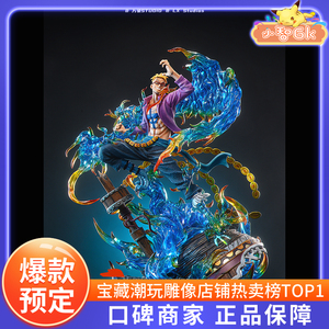 【送特典】小智gk 万象 lx 海贼热门人物03 凤凰印马尔科 23825