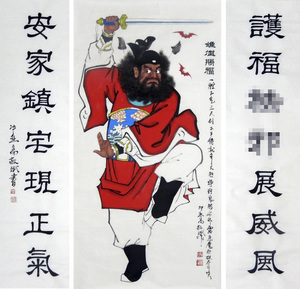 秦敬斌人物画手绘四尺钟馗画像配对联钟馗镇宅赐福中堂客厅装饰画