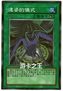 游戏王单卡zz少年馆猪猪家中文diy奥利哈刚达姿的仪式