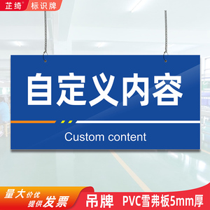 双面科室牌吊牌悬挂工厂生产车间分区标识区域仓库货架指示标志牌