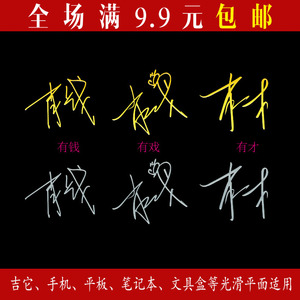 肖战签名贴手机贴金属贴有钱又有戏有才