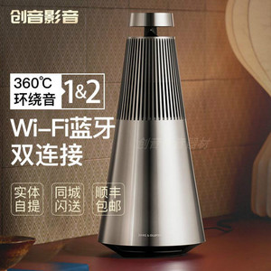 b&o beosound 2 1 bo音响家用无线蓝牙hifi音箱wifi互联多媒体