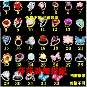 定情戒指劲舞团