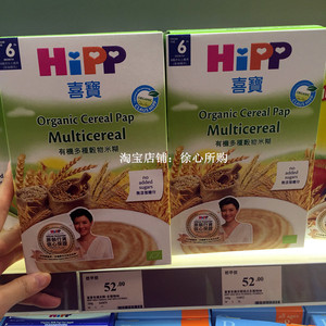 香港万宁采购 德国hipp喜宝多谷物米糊 婴儿米粉200g 6-36个月bb