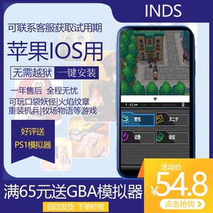 INDS苹果iOS游戏NDS模拟器口袋妖怪牧场物语神奇宝贝金手指加速