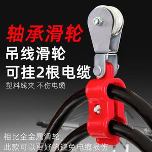 轴承半塑料吊线滑轮行车电缆天车吊轮起重葫芦钢丝绳拉线电线滑车