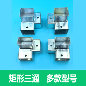 锌钢矩形管连接免焊直角三通接卡扣固定配件接头铁管护栏连接件