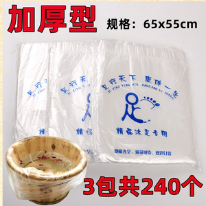 800个塑料加厚一次性足浴袋按摩泡脚沐足疗木桶套洗脚木盆套袋子