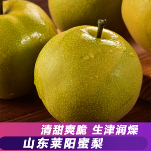 莱阳脆梨梨子