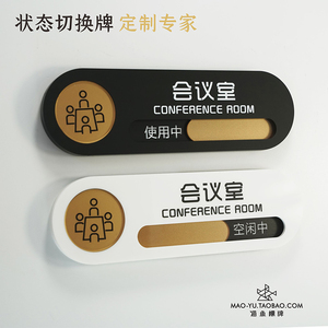 科室牌订制墙贴标牌财务室仓库挂牌室会议室卫生间指示牌549人付款15