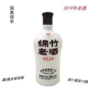 2019年老酒四川绵竹老酒特选传统工艺浓香型大曲酒纯粮酿造52度
